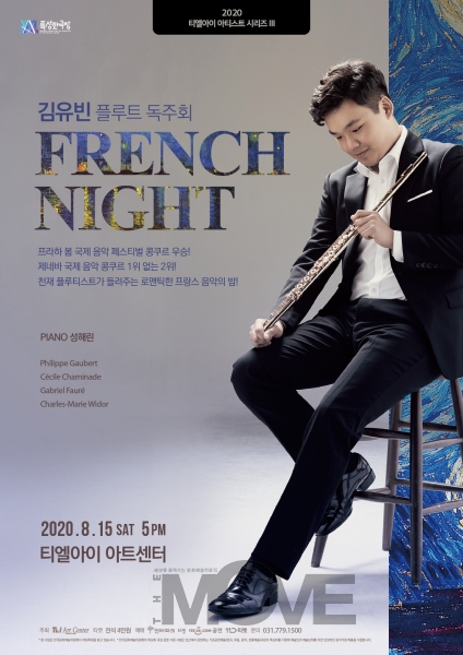 ÷ƼƮ _'French Night'