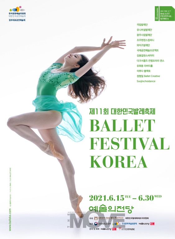 [Cover Story]  Ballet_ ô븦 