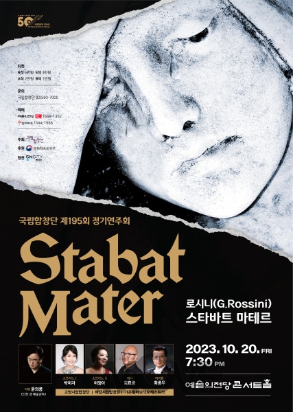 󿡼   ̺_â νô  â <ŸƮ ׸(Stabat Mater)>